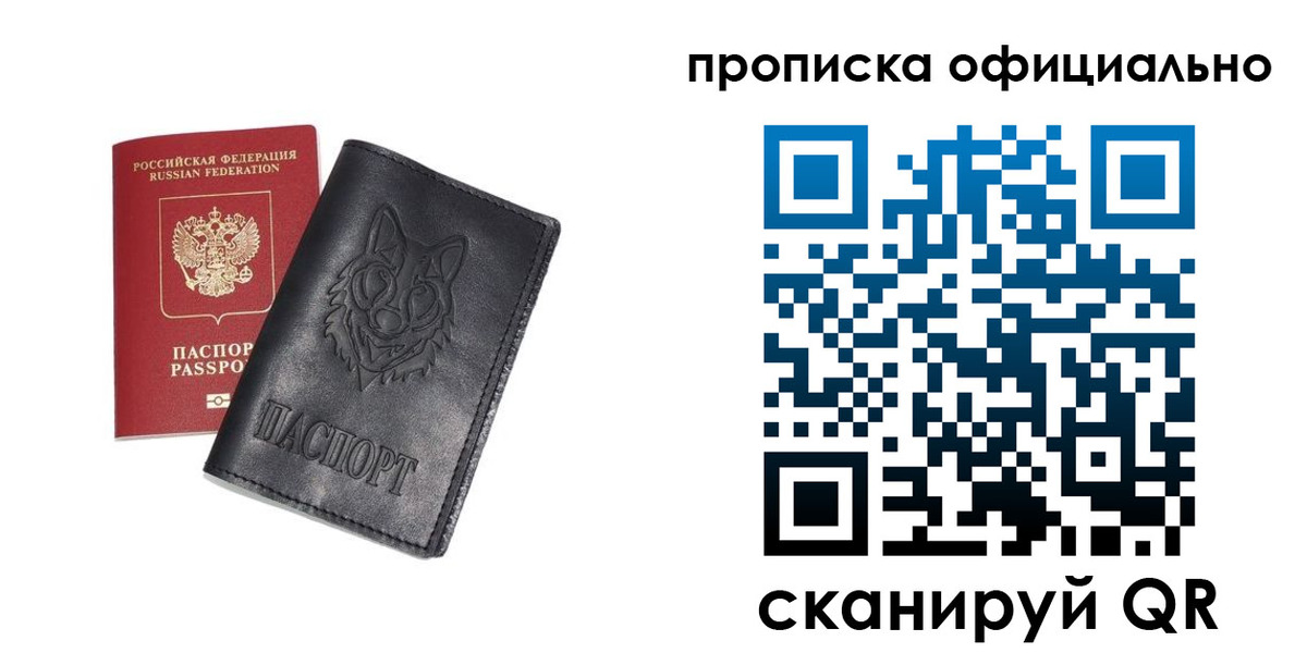 прописка гарантия в Оленегорске