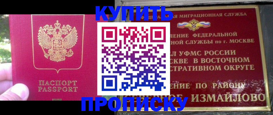 прописка паспорт в Оленегорске
