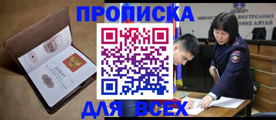 временная регистрация адрес в Оленегорске