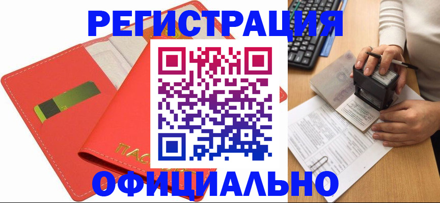 прописка паспорт в Оленегорске