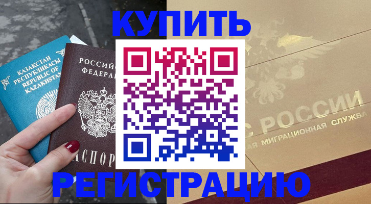 временная регистрация госуслуги в Оленегорске