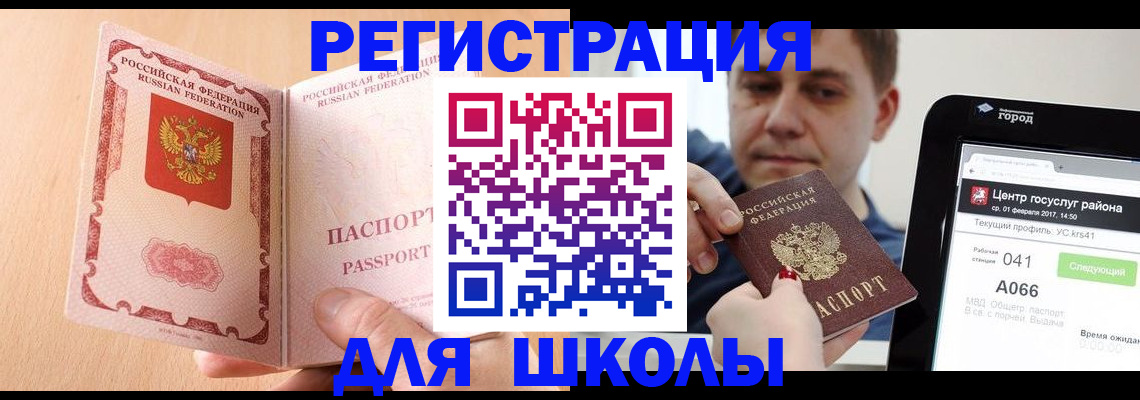 прописка регистрация в Оленегорске